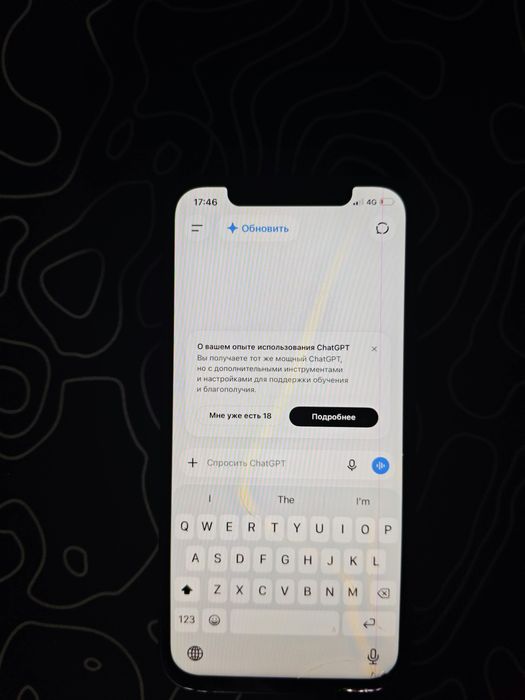 Iphone 12 срочно