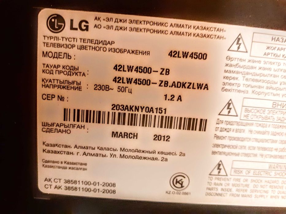 Продам Телевизор LG, smart 3D