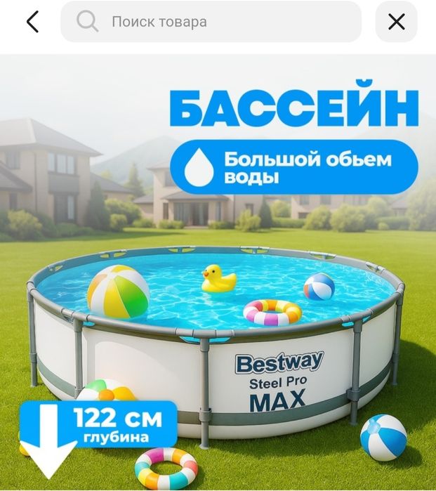 Бассейн каркасный