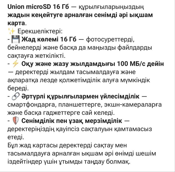 Карта памяти Union microSD  16 ГБ