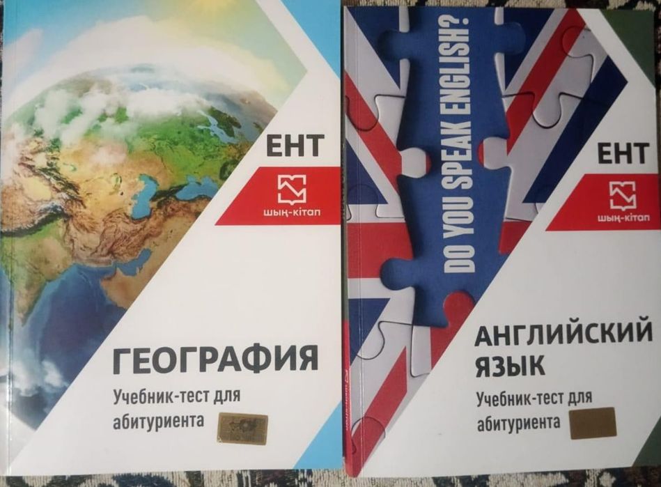 Учебник - тест для абитуриентов