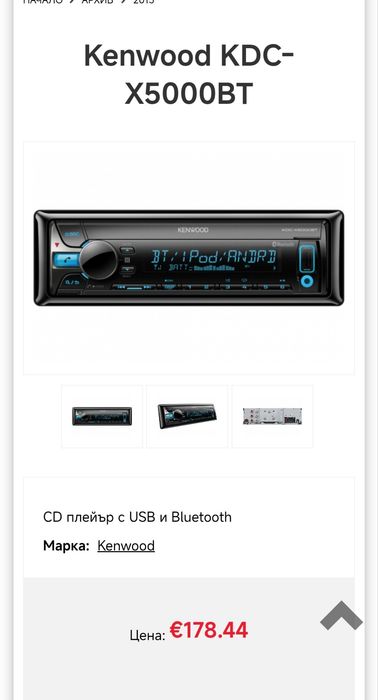 Kenwood kdc x5000bt