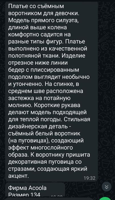 Продам школьное платье для девочки