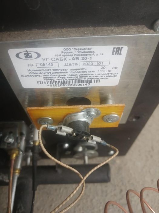 Газовый котел новый