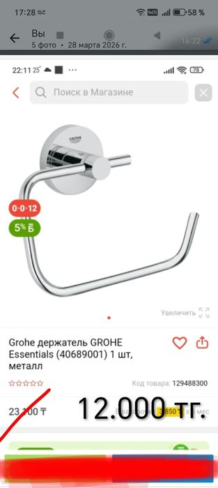 Смеситель для раковины