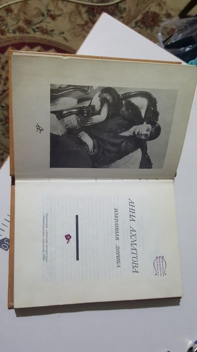 Анна Ахматова лирика