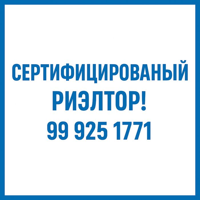 Габус 3 ком с терассой Глинка ул Нукус/ 250 м2 терасса 110м2 Яккасарай