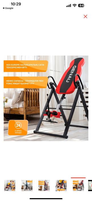 Инверсионный стол Genau