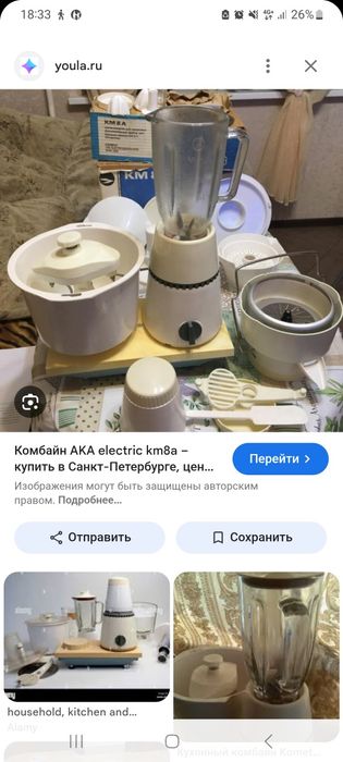 Комбайн кухонный AKA electrik km8a
