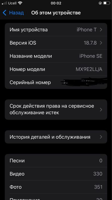 iPhone se