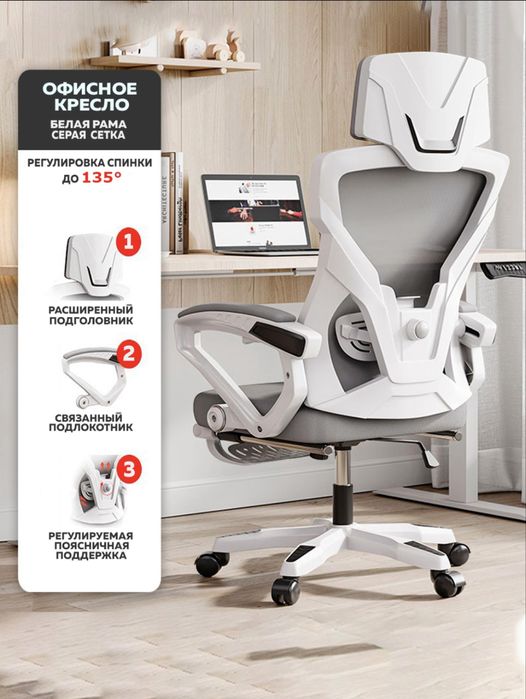 Кресло офисное, компьютерное, сетчатое, игровое