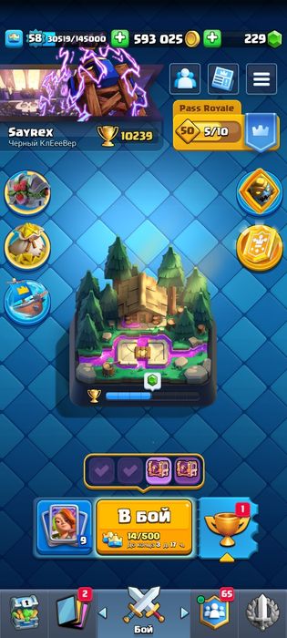 Аккаунт клэш рояль