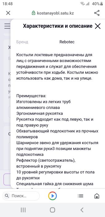 Продам костыли металлические