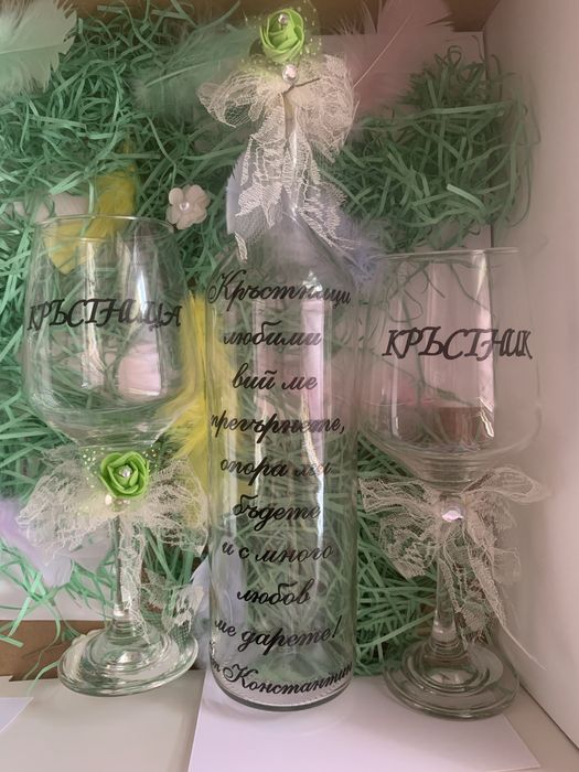 Подарък за кръстници – персонализирани чаши и бутилка