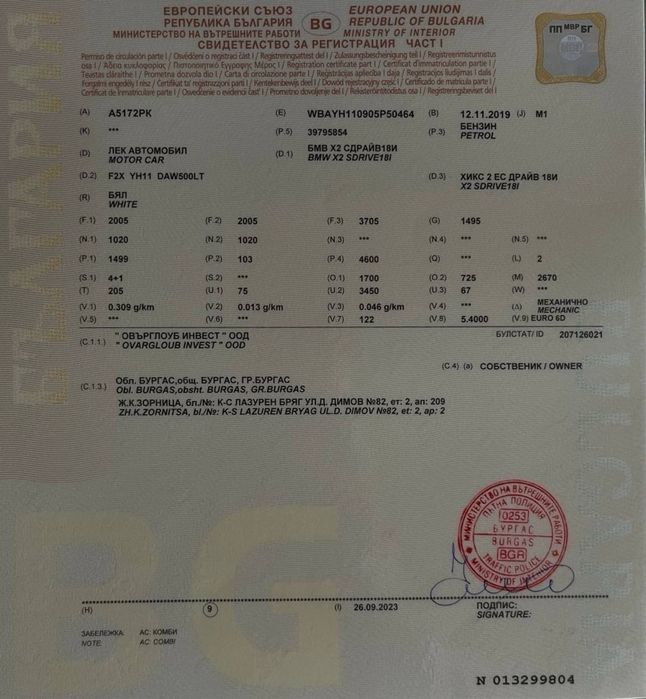 Автомобил BMV X2