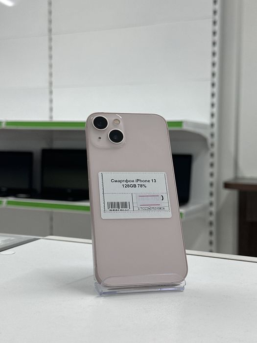 iPhone 13, Айфон 13, Апорт Ломбард, Техника, Рассрочка