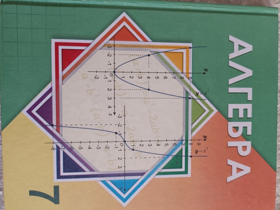 Учебники 7 кл для каз школ