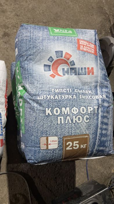 Сухие смеси Ротбэн и Комфорт плюс