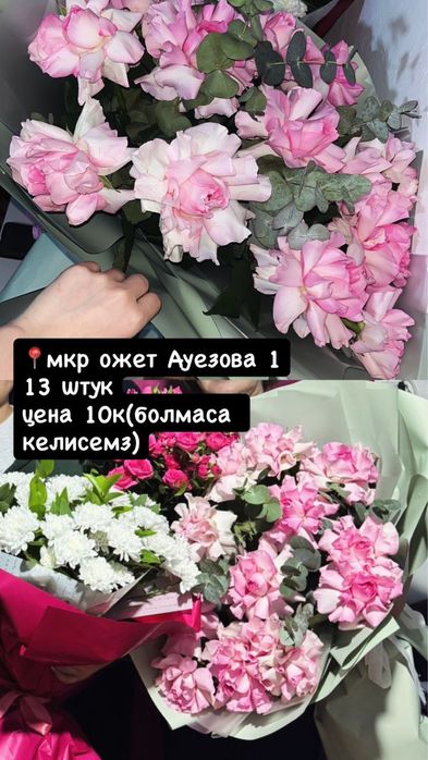 Цветы,свежие продаются все