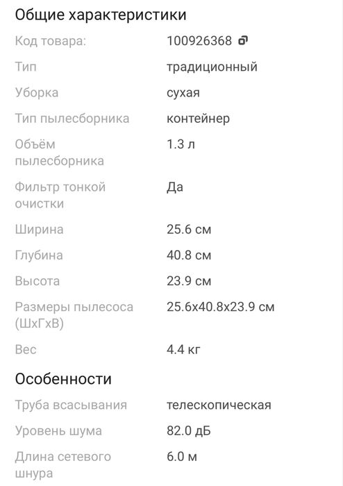 Продаётся пылесос Philips