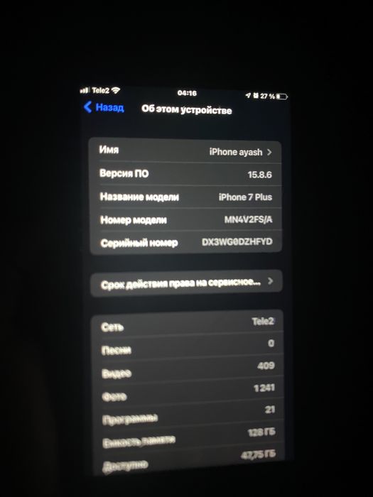 Айфон 7плюс состяние хорошие