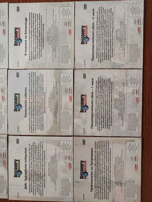 Колекция документални филми на "Discovery Channel"