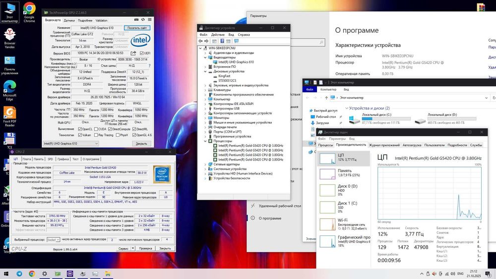 Ofis ishlari, Dasturlash, Photoshop va kichik o'yinlarga kompyuter