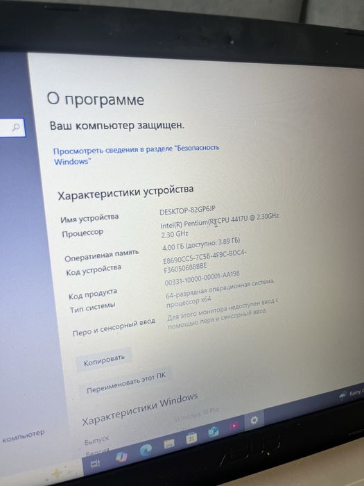 Asus VivoBook ноутбук