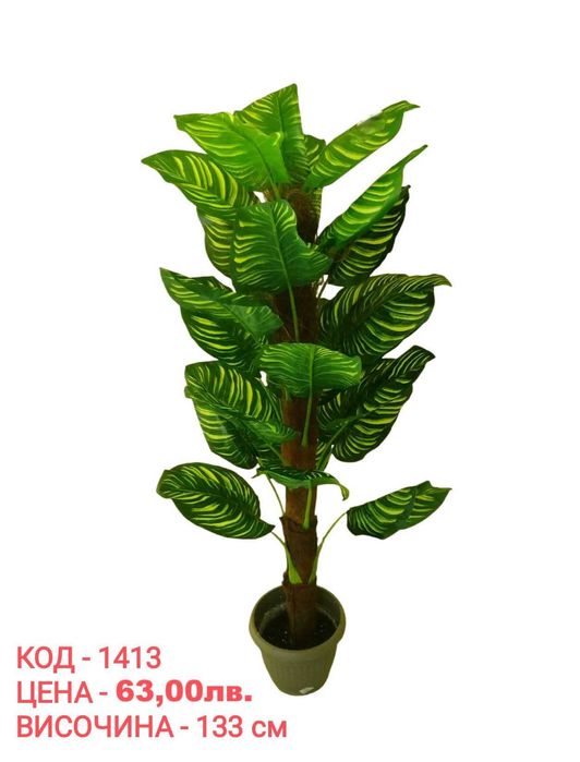 Изкуствени цветя