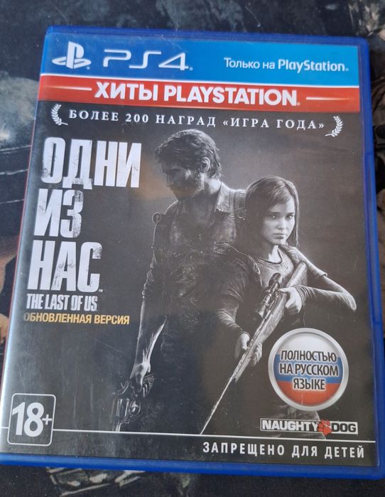 Диски для PlayStation 4