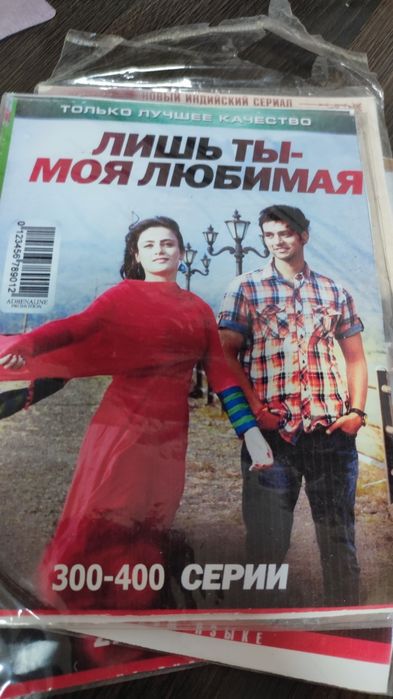 Сериал с 1 по 616 серии. DVD диск.
