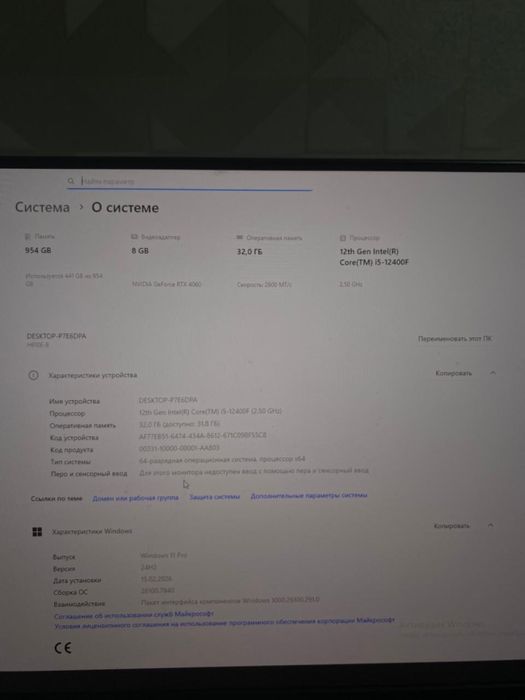 Процессор в хорошем состоянии