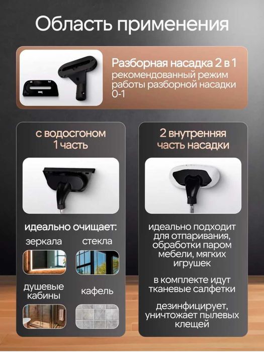 Пароочиститель из 18 насадок, паровой очиститель для мебели и окон