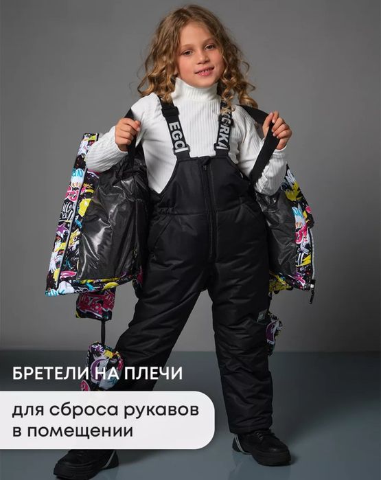 Зимний костюм детский