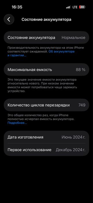 iphone 15 128gb 88акб
