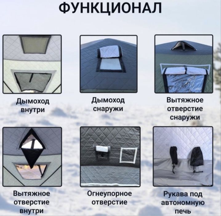 Зимнего палатка