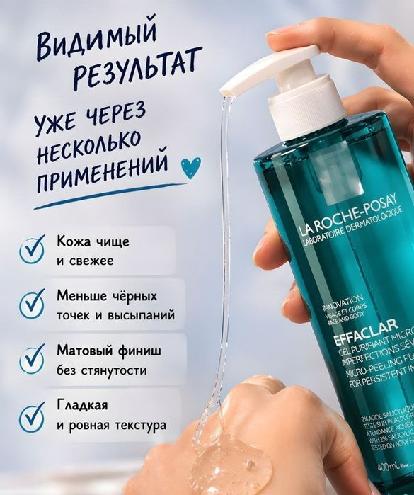 La Roche-Posay 

La Roche-