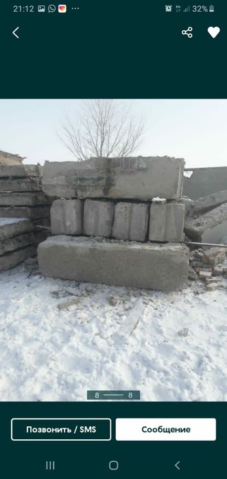 Фбс плиты Регелья