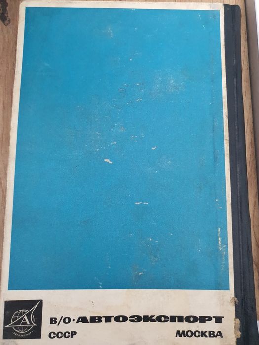 Товарни автомобили Маз