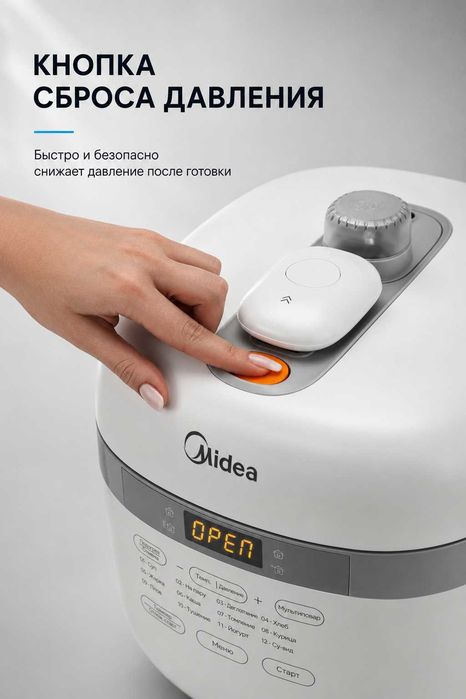 Мультиварка-скороварка Midea "MPC-6004", 1000Вт, 5л
