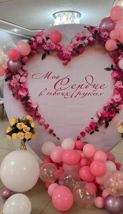 Баннер на свадьбу или юбилей