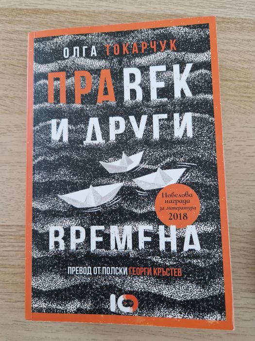 Книги на половин цена