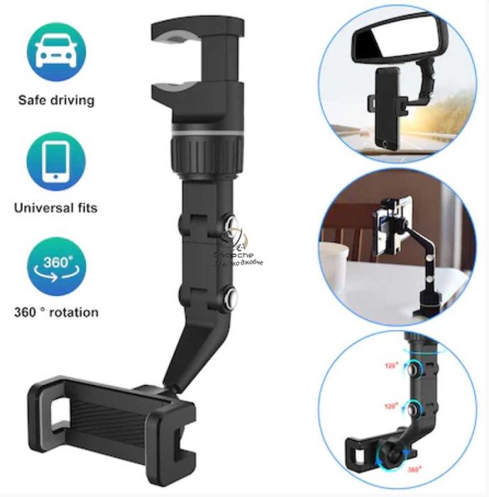Стойка за телефон за автомобил Регулируема, Универсална, 360° въртене