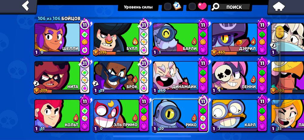 Продам топ акк brawl stars