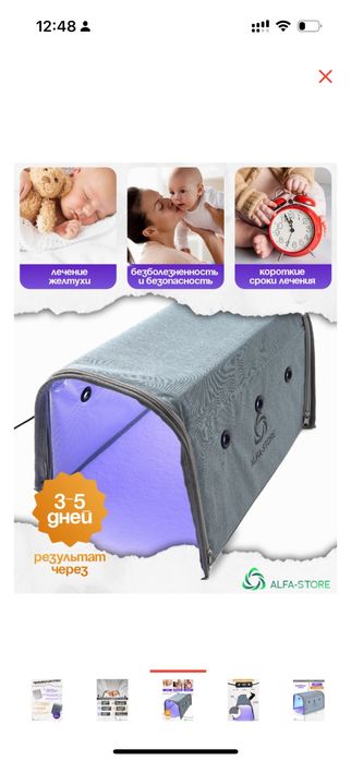 Лампа от желтушки 600 тг(6+1)