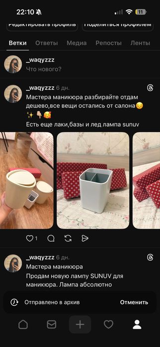 Лампа для маникюра