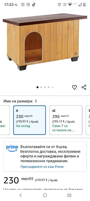 Ferplast Baita 80 Дървена колиба за кучета