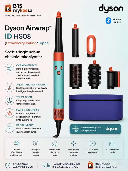 Dyson Airwrap™ ID HS08 (Strawberry Patina/Topaz) / Dastavka / New