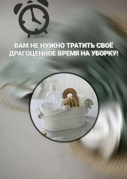 Клининг в алматы