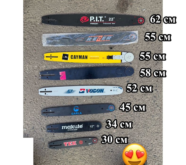 Шины (полотно) для электропил и бензопил разные